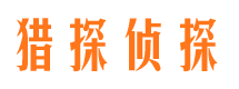 冷水江寻人公司